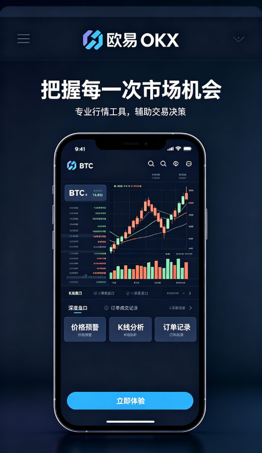 欧交易所app最新版理财与资产管理界面